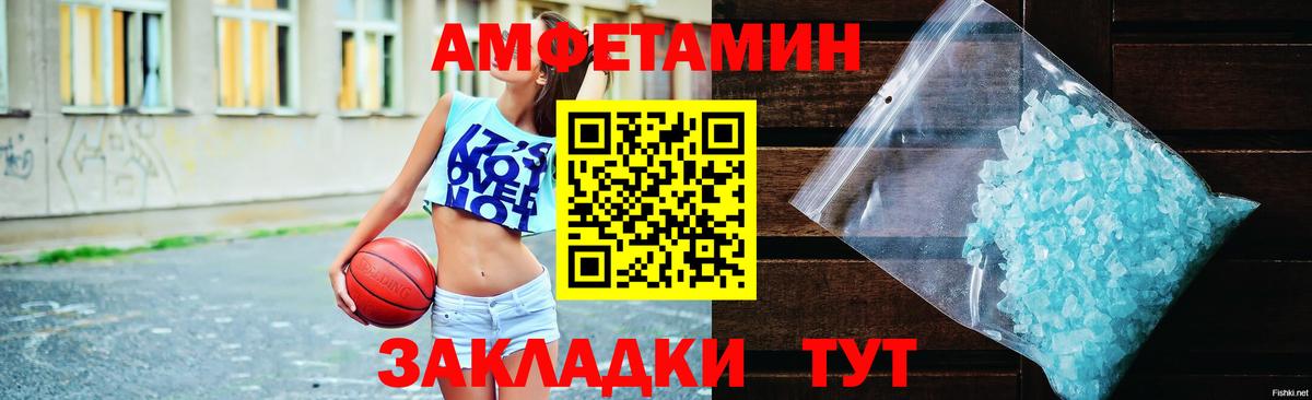 АМФЕТАМИН 98% Миллерово