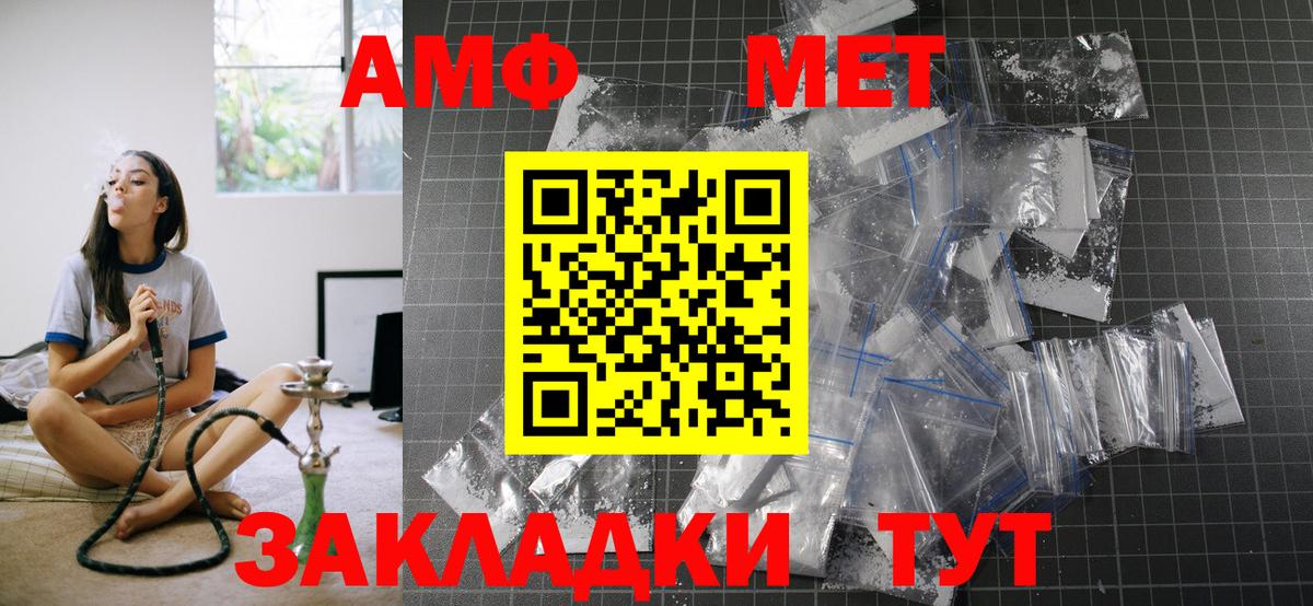 АМФ Premium  АМФЕТАМИН  Миллерово  Вход с VPN 