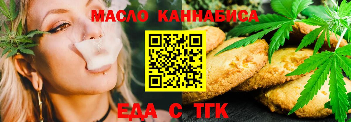 Миллерово  Canna-Cookies конопля  Вход с VPN 