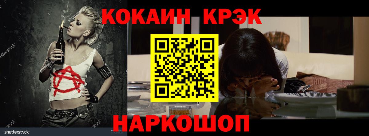 КОКАИН Эквадор Миллерово