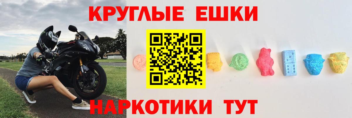 Экстази 250 мг  ЭКСТАЗИ VHQ  Ecstasy  мориарти клад  Вход с VPN  Миллерово 