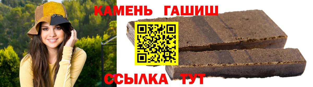 Миллерово  ГАШ Premium  ГАШ гарик  Вход с VPN 