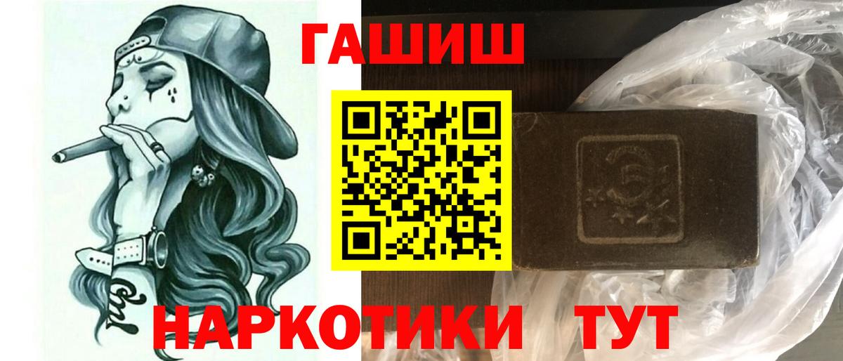 Гашиш Premium Миллерово