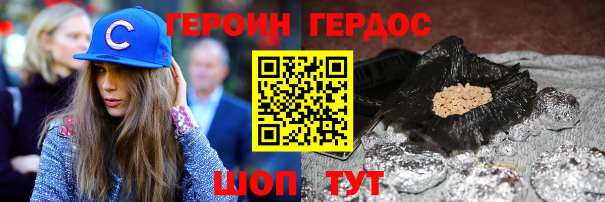 Миллерово  ГЕРОИН герыч  Вход с VPN 