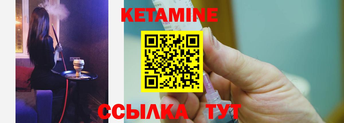 Кетамин ketamine  Вход с VPN  КЕТАМИН ketamine  Миллерово 