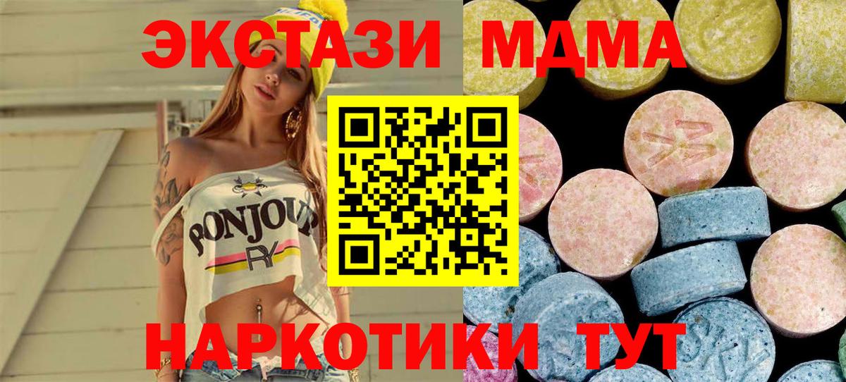 MDMA кристаллы Миллерово