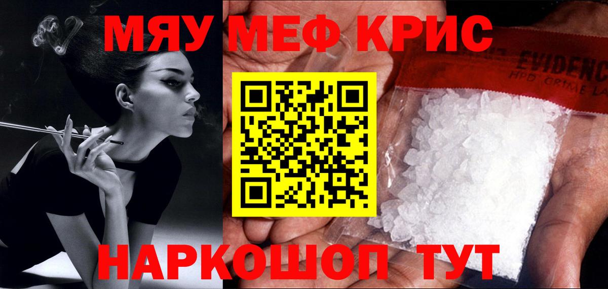 Миллерово  Мефедрон кристаллы  МЯУ-МЯУ кристаллы  Меф  Вход с VPN  Меф 