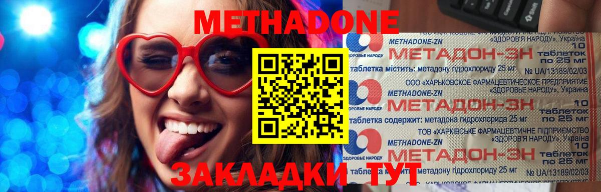 Миллерово  МЕТАДОН methadone  kraken маркетплейс  Вход с VPN 