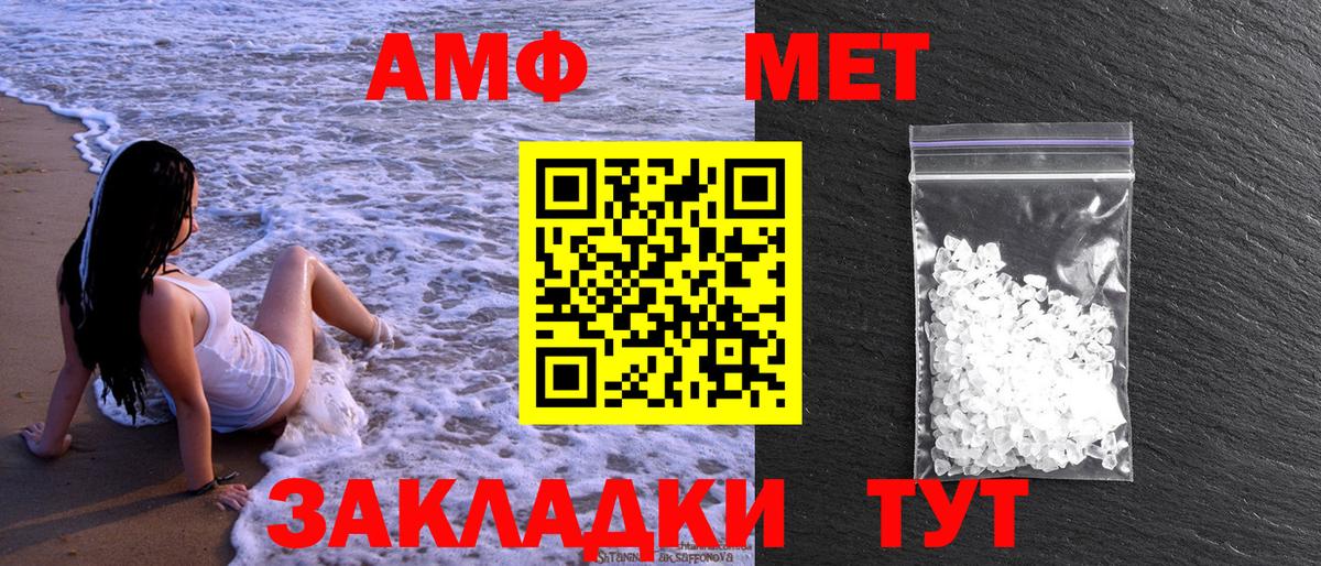 Миллерово  МЕТАМФЕТАМИН кристалл  Вход с VPN 