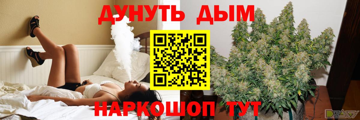 Бошки Шишки Ganja Миллерово